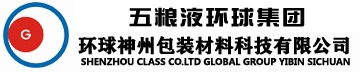 四川省宜賓環球神州玻璃有限公司